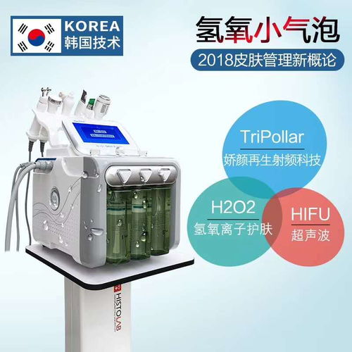 韩国氢氧小气泡订制 6代皮肤综合管理仪